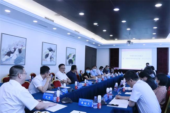 CCAA第二屆科學技術委員會第一次會議在京召開